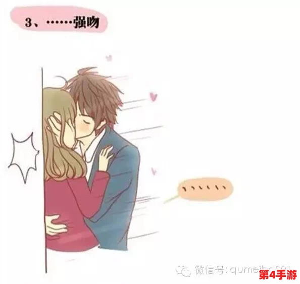 亲吻摸胸屁股羞羞漫画，带你进入甜蜜恋爱的奇妙世界，感受心跳加速的瞬间！