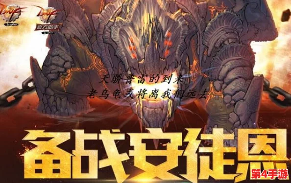 探索《地下城与勇士》高难度挑战：揭秘公认最难征服的副本地图及其攻略要点