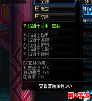 《地下城与勇士》顶尖护肩评测:探寻属性最优、适配性最强的顶级选择! 《地下城与勇士》顶尖护肩评测:探寻属性最优、适配性最强的顶级选择!