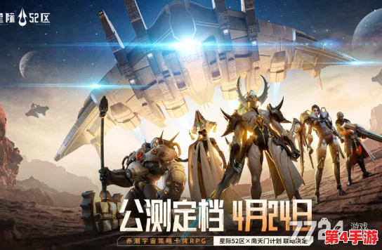 星际52区:2024年度英雄战力巅峰榜,重塑宇宙秩序的力量排名 星际52区:2024年度英雄战力巅峰榜,重塑宇宙秩序的力量排名
