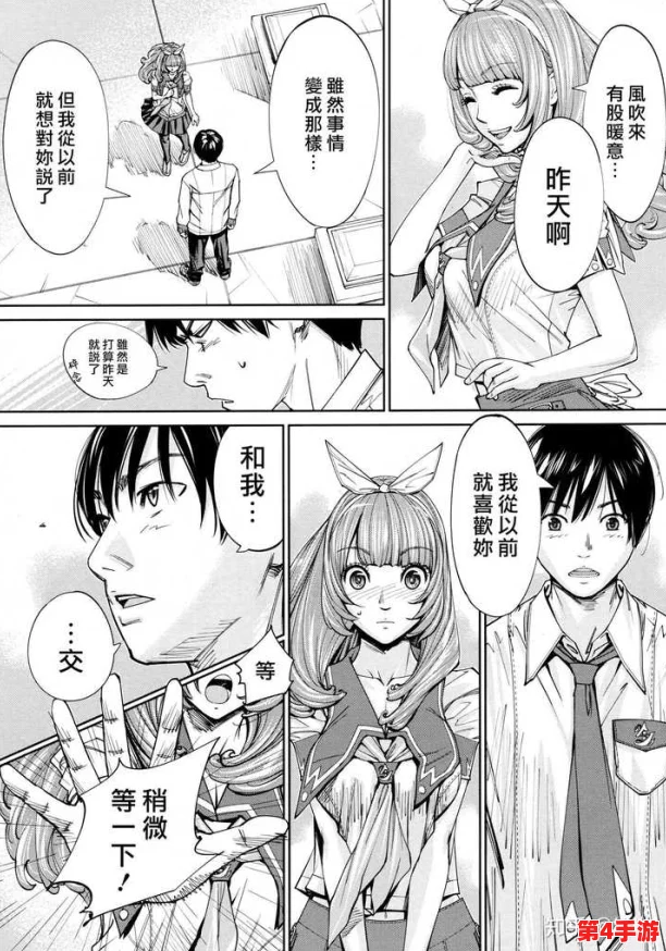 公车上雪柔被猛烈进出的漫画,网友评论直言情节过于大胆,画风引人入胜,让人欲罢不能。 公车上雪柔被猛烈进出的漫画,网友评论直言情节过于大胆,画风引人入胜,让人欲罢不能。