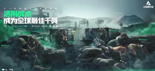 三角洲行动预创角色：深度解析新游戏中的关键人物设定