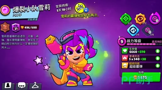 爆裂小队顶尖攻略：解锁雪莉技能潜力，打造无敌战斗策略与技巧
