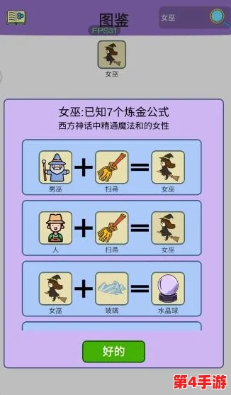 独家揭秘:简易版炼金术灵感下的神奇扫帚合成秘技,轻松掌握奇幻元素融合之道 独家揭秘:简易版炼金术灵感下的神奇扫帚合成秘技,轻松掌握奇幻元素融合之道