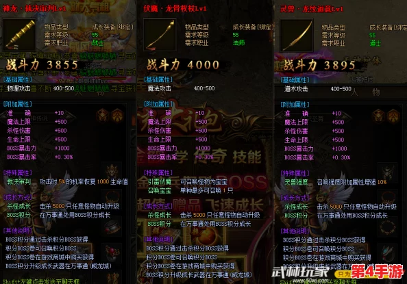 《黑神话悟空》终极装备库与精魄搜集策略：全面解锁传奇战力的秘密指南
