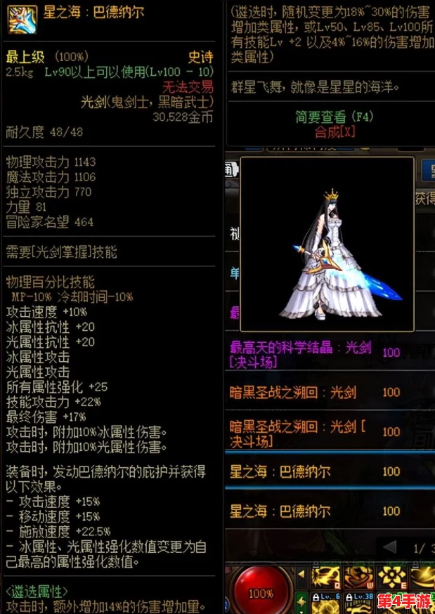 探索星之海奥秘：巴德纳尔庇护的全方位效用与独特价值解析