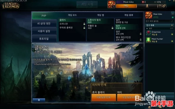 掌握英雄联盟排位赛入门秘籍：从账号准备到首次匹配的全流程指南