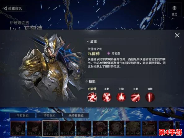 2024年七骑士2角色强度全面评估:顶尖战力排行与实战应用指南 2024年七骑士2角色强度全面评估:顶尖战力排行与实战应用指南