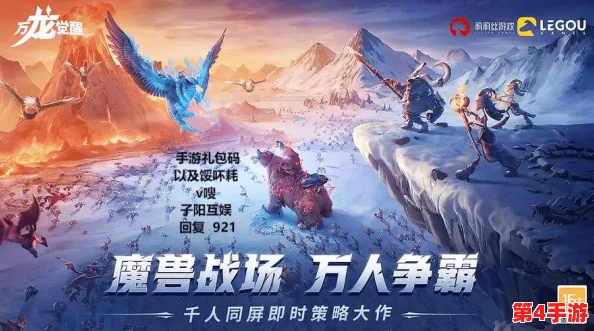 独家揭秘:万龙觉醒盛大开服庆典,群英汇聚共攀巅峰活动全攻略! 独家揭秘:万龙觉醒盛大开服庆典,群英汇聚共攀巅峰活动全攻略!