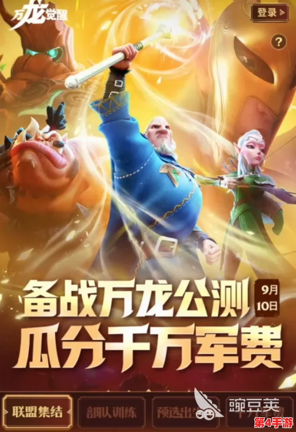 独家揭秘:万龙觉醒盛大开服庆典,群英汇聚共攀巅峰活动全攻略! 独家揭秘:万龙觉醒盛大开服庆典,群英汇聚共攀巅峰活动全攻略!