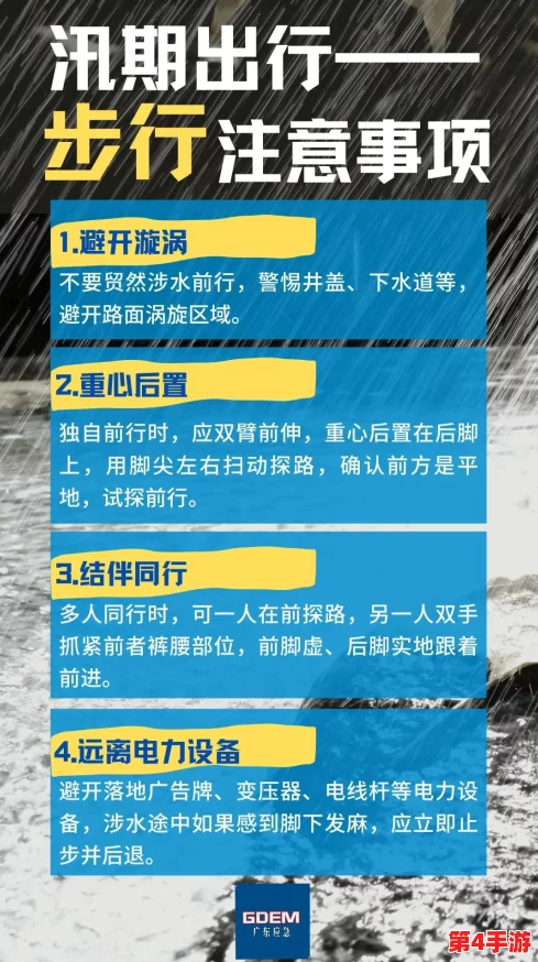 jul532暴雨持续多久?影响范围与应对措施全面解析,助你了解天气变化! jul532暴雨持续多久?影响范围与应对措施全面解析,助你了解天气变化!