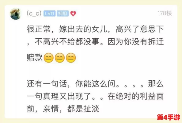 大巧娘和大庆第十四章一样吗知乎？网友热议，情节相似性引发讨论，究竟谁更胜一筹？