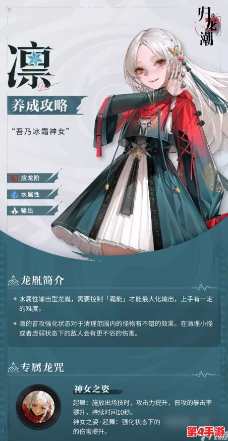 掌握归龙潮凛核心玩法:全方位养成策略与高效进阶指南 掌握归龙潮凛核心玩法:全方位养成策略与高效进阶指南