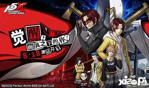 《女神异闻录:夜幕魅影》盛大开服,精选五星角色策略指南与个性化自选推荐 《女神异闻录:夜幕魅影》盛大开服,精选五星角色策略指南与个性化自选推荐