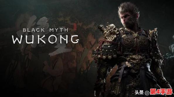 优化《黑神话：悟空》沉浸体验 —— 精选基础与画面设置技巧，解锁极致视觉盛宴