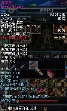 地下城与勇士》精选棍棒传奇：探寻最强战斗伙伴，哪款传说级棍杖最适合你的冒险之旅？