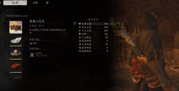 黑神话悟空：解锁浮屠界红眼诅咒，探索专属破解策略与角色深层变化