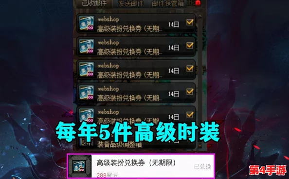 《地下城与勇士》晶之契约深度比较:探索最适合你的属性增强之选 《地下城与勇士》晶之契约深度比较:探索最适合你的属性增强之选