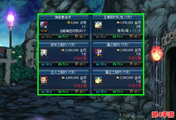 《地下城与勇士》晶之契约深度比较:探索最适合你的属性增强之选 《地下城与勇士》晶之契约深度比较:探索最适合你的属性增强之选
