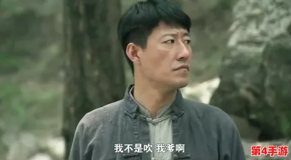女婿有劲枪枪到底小峰:探寻真相的背后故事 女婿有劲枪枪到底小峰:探寻真相的背后故事