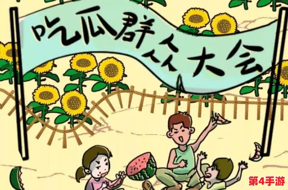 吃瓜：用户评价揭示了现象背后隐藏的真实故事与趣事，5.1吃瓜引发热烈讨论