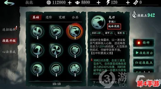 探索《影之刃3》隐秘技法领域：解锁技法空间的具体路径与深度玩法指南
