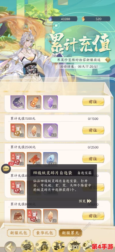 匠心独运：《我的御剑日记》妖灵最强组合策略，解锁战力飙升新纪元