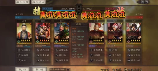 《三国志战略版》8月28日重大更新：于禁战力飙升，先登死士强化来袭，重塑战场格局！