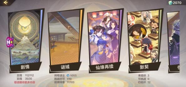 《仙剑奇侠传九野》策略深探：陆明中速灵流派全方位玩法指南与实战技巧详解