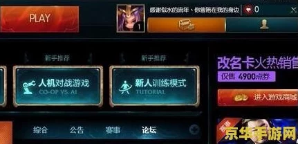 英雄联盟限时福利：独家机会，玩家专享免费改名特权一次！