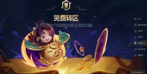 英雄联盟限时福利：独家机会，玩家专享免费改名特权一次！