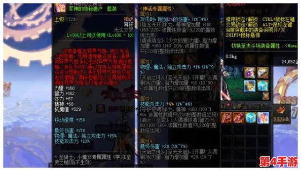 《地下城与勇士》中军神神话耳环：揭秘其独特部位属性，助力角色战力飙升的秘宝