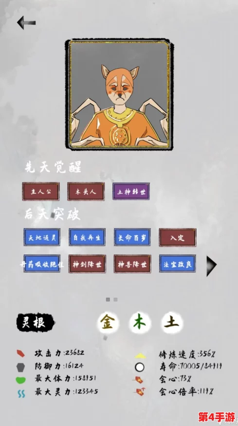 高效解锁太公传承：元始天尊速成秘籍与策略指南，助你飞速进阶攻略精选