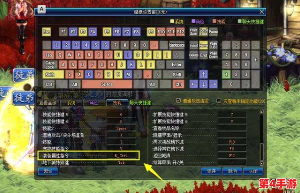 地下城与勇士》(DNF)个性化键位设置指南:探索最佳操作布局,提升游戏体验的快捷键秘籍 地下城与勇士》(DNF)个性化键位设置指南:探索最佳操作布局,提升游戏体验的快捷键秘籍