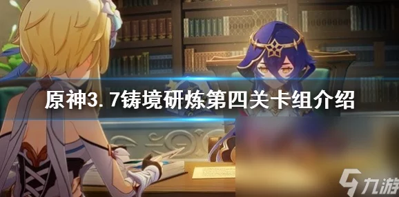 原神八重神子被旅行者生小宝宝，令人惊喜的剧情发展引发玩家热议与期待