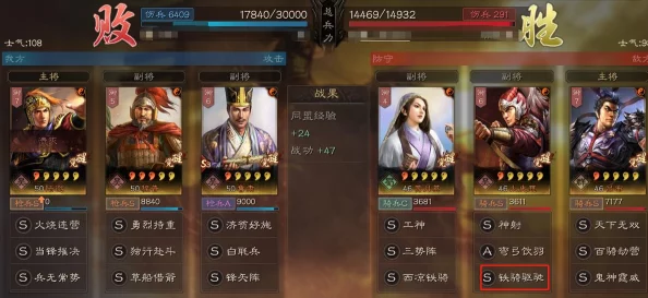 s1夏侯渊战法搭配网友热评揭秘，如何让你的战斗力瞬间提升！