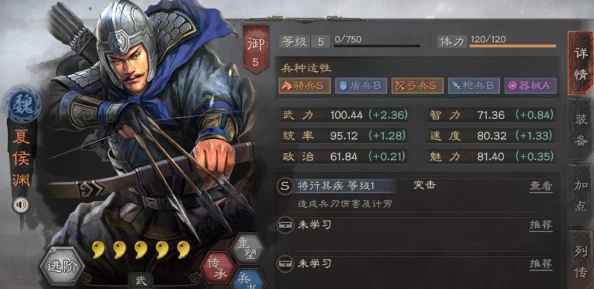 s1夏侯渊战法搭配网友热评揭秘，如何让你的战斗力瞬间提升！