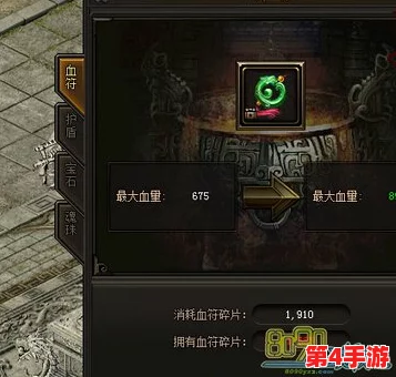 全面掌握原始传奇：高效搜集血符碎片的实用策略与途径指南