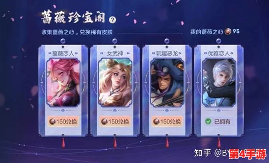 王者荣耀梦幻之境:精选性价比英雄皮肤指南,哪个角色装扮既炫又值? 王者荣耀梦幻之境:精选性价比英雄皮肤指南,哪个角色装扮既炫又值?