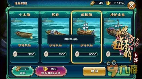 神武4海域探险指南：解锁蓬莱秘境，打造专属航船扬帆远航
