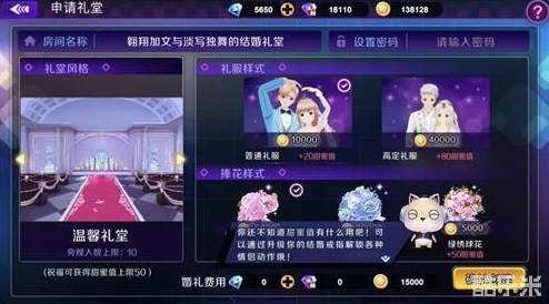 甜蜜升级，《推理学院》虚拟情缘照进现实，双玩家携手步入神圣婚礼殿堂