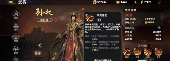 极无双2策略深掘：平民玩家必练武将精选，高效养成指南与收益最大化推荐