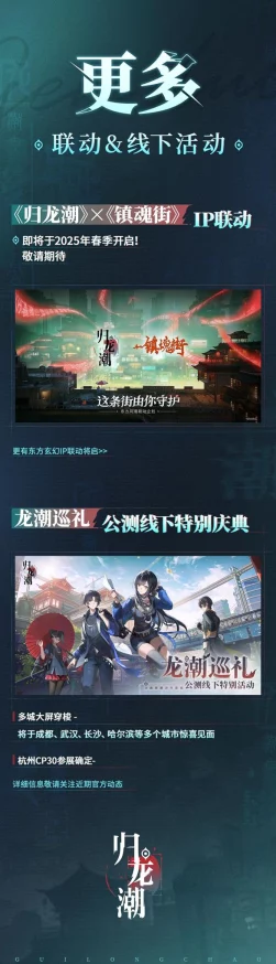 探秘归龙潮影梦大典：解锁独家活动奖励，尊享梦幻奇缘礼包大放送！