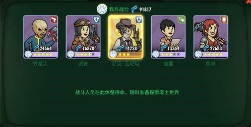 辐射避难所Online:矿渣地带生存指南与英雄角色特色技能全览图鉴 辐射避难所Online:矿渣地带生存指南与英雄角色特色技能全览图鉴