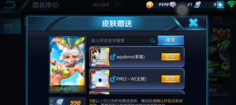 王者荣耀内如何优雅地向好友赠送心仪英雄,步骤详解与注意事项全攻略 王者荣耀内如何优雅地向好友赠送心仪英雄,步骤详解与注意事项全攻略
