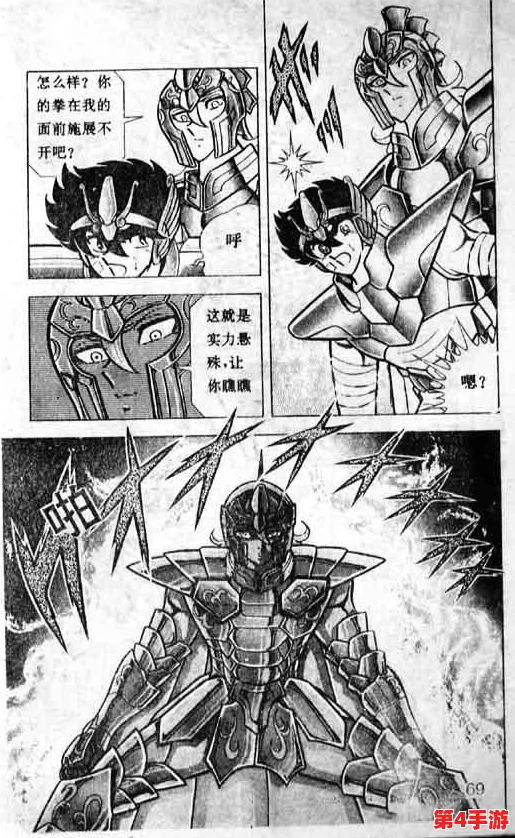 《圣斗士星矢重生2》顶尖战力揭秘:角色强度全面评估与最强阵容搭配指南 《圣斗士星矢重生2》顶尖战力揭秘:角色强度全面评估与最强阵容搭配指南