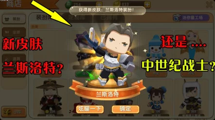 探秘迷你世界:兰斯洛特骑士装扮获取攻略及全面属性图鉴指南 探秘迷你世界:兰斯洛特骑士装扮获取攻略及全面属性图鉴指南