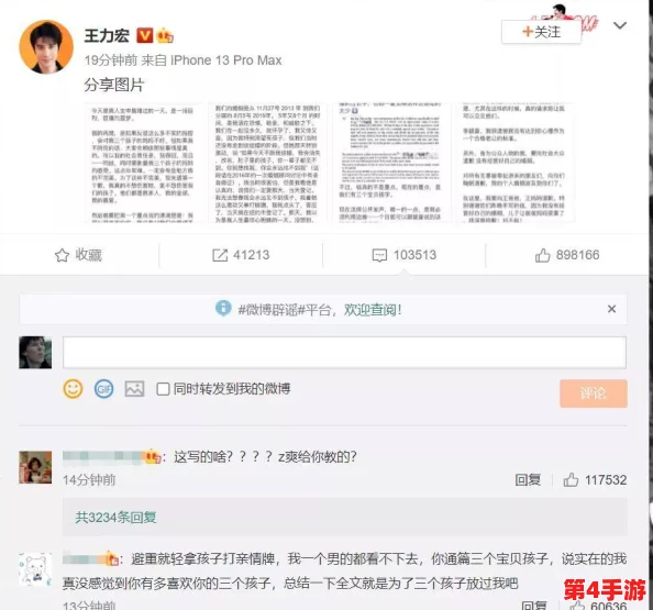 楚晚宁张腿放棋子微博头条引热议:解读角色与象棋文化的深层内涵 楚晚宁张腿放棋子微博头条引热议:解读角色与象棋文化的深层内涵