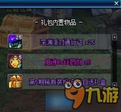 异世界勇者7.0革新火法流派：终极装备搭配策略与实战效能提升指南