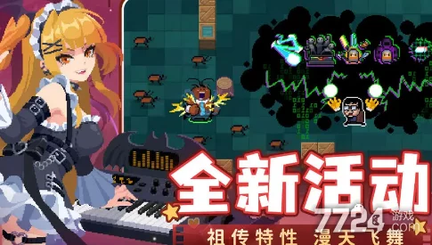 2024年《元气骑士前传》职业巅峰探索：最强角色排行榜及个性化选择策略指南